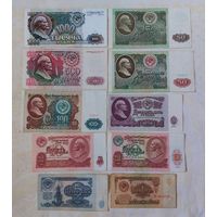 Набор банкнот СССР с 1 копейки!