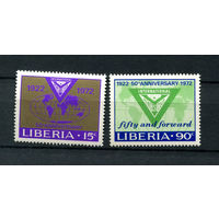 Либерия - 1972 - 50-летие Международного мужского клуба - [Mi. 833-834] - полная серия - 2 марки. MNH.