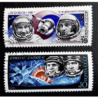 СССР 1975 г. Полет космический кораблей Союз 16, Союз 17, Салют 4, полная серия из 2 марок #0173-K1P16
