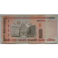 Беларусь 100000 рублей образца 2000 г. серии сб