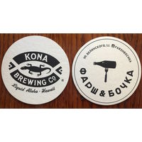 Подставка под пиво Kona Brewing /Фарш & Бочка/