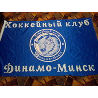 Флаг - "Хоккейный Клуб "Динамо" Минск" - Размер - 90/150 см.