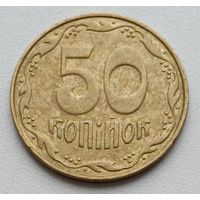 Украина. 50 копеек 2007 года.