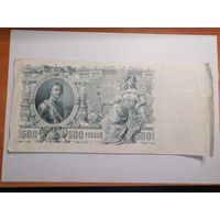 500 рублей 1912 Шипов Чихиржин (РСФСР)