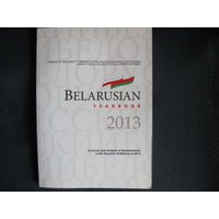 Belarusian Yearbook-2013