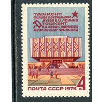 СССР 1973. Музей Ленина в Ташкенте