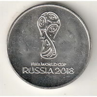 25 рублей 2018 Чемпионат мира по футболу 2018, Россия - Логотип