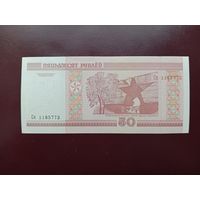 50 рублей 2000 (серия Ск) UNC
