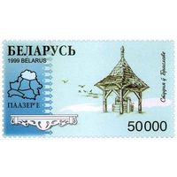 "  Колодец.  Трактир.  Ветряная мельница.". No по кат.324-326