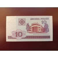 10 рублей 2000 (серия БЕ) UNC