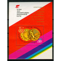 Победа советских спортсменов на XXI летних Олимпийских играх