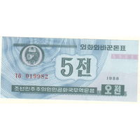 Северная Корея 5 чон 1988