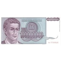 Югославия 100000000 динаров образца 1993 года UNC p124