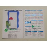 Карманный календарик. Двери. 2001 год