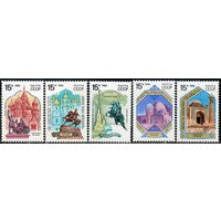 Памятники истории СССР 1989 год (6133-6137) серия из 5 марок