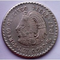 МЕКСИКА 25 песо 1947 год (серебро)