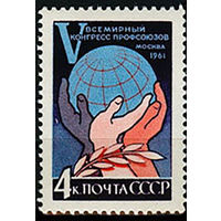 V Всемирный конгресс профсоюзов в Москве