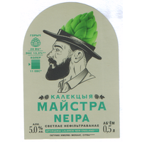 Этикетка пива Neipa Коллекция мастера Лидский ПЗ Т355