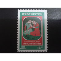 Узбекистан 1998 миниатюра из книги