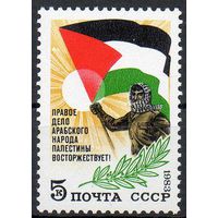Палестина СССР 1983 год (5423) серия из 1 марки
