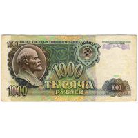 1000 рублей 1991 год СССР