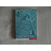 Яковлев Вениамин Страстная пятница. 2006 г. Школа юродства. Тираж 990 экз.