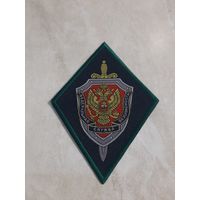 Нарукавный знак Пограничная служба ФСБ РОССИИ.