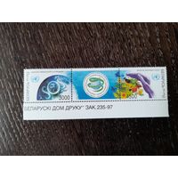 Беларусь 1997 с номером заказа охрана окружающей среды
