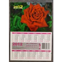 Календарик Роза 2012