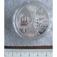 Монета РБ 20 рублей Минск