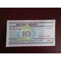 10 рублей 2000г Беларусь Серия БИ.