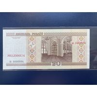 Беларусь, 20 рублей 2000 MILLENIUM аа 0000994