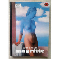 Magritte Магритт
