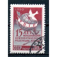 15 лет Международной демократической федерации женщин СССР 1960 год  серия из 1 марки