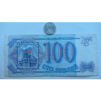 Werty71 Россия 100 рублей 1993 серия ЕЭ банкнота