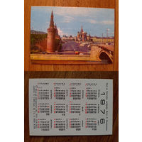 Карманный календарик.Москва.1976 год