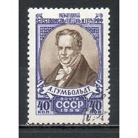 А. Гумбольдт СССР 1959 год серия из 1 марки