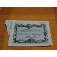 Билет входной 175 лир, 1974 год, Италия