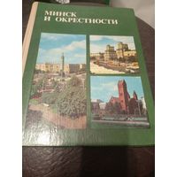 Справочник-путеводитель Минск и окрестности \9д