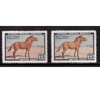 СССР-1959, (Заг.2240)  ** , Фауна , Лошадь Пржевальского, разн.цвет