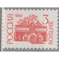 Архитектура стандартный выпуск Россия 1992 год лот 1036   3 ЧИСТЫЕ