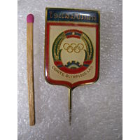 Знак. Олимпийский комитет Армянской ССР. тяжёлый
