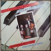 LP Трио Григория Файна - Чарующий Ритм (1990)
