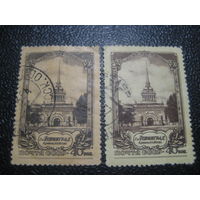СССР 1953 виды Ленинграда две марки из разных выпусков