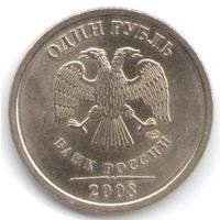 1 рубль 2008 год СПМД _состояние аUNC/UNC