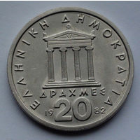 Греция 20 драхм. 1982