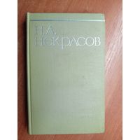 Николай Некрасов "Собрание сочинений в восьми томах" Том 7