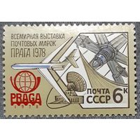 1978 - Международная выставка марок "Прага-78" - СССР