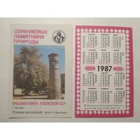 Карманный календарик. Красная книга Узбекской ССР .1987 год