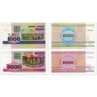 Лот из 2 билетов НБ РБ: 1000, 5000 рублей образца 1998 г. UNC
